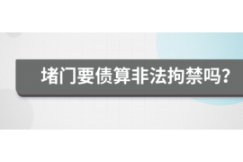 武侯如何避免债务纠纷？专业追讨公司教您应对之策