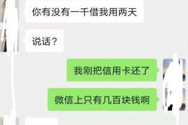 武侯遇到恶意拖欠？专业追讨公司帮您解决烦恼